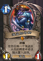 《爐石傳說》加基森與以往版本的區別