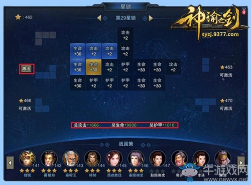 多途徑燒腦育成 9377《神諭之劍》戰力系統曝光