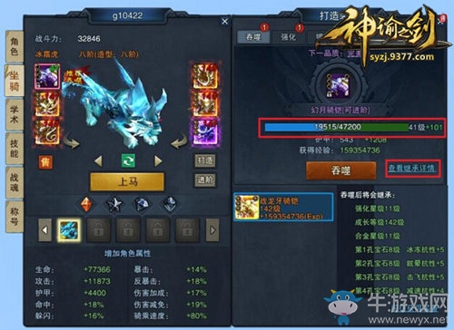 多途徑燒腦育成 9377《神諭之劍》戰力系統曝光