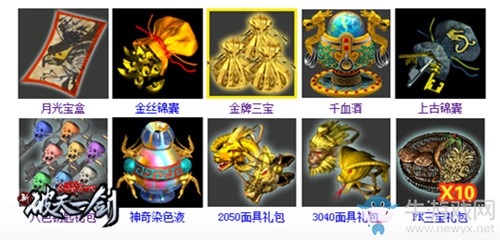 爽購不停雙十一《新破天》折扣商城今日上線