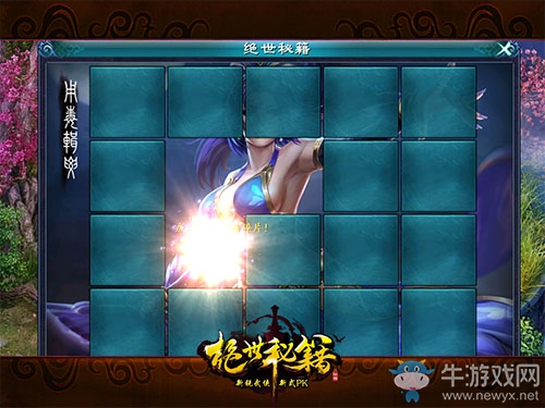 《絕世秘籍》新服預約火熱開啟 狂送百G流量