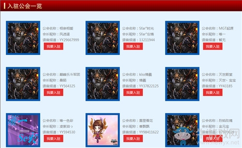 《天之禁》公會(huì)爭(zhēng)霸賽開啟   獻(xiàn)禮19日周年慶