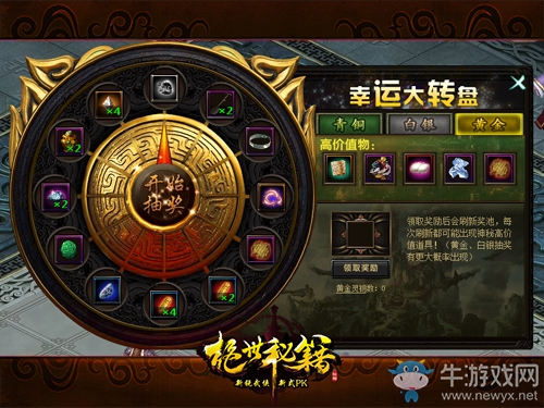 《絕世秘籍》明日開服 六大福利助你笑傲江湖