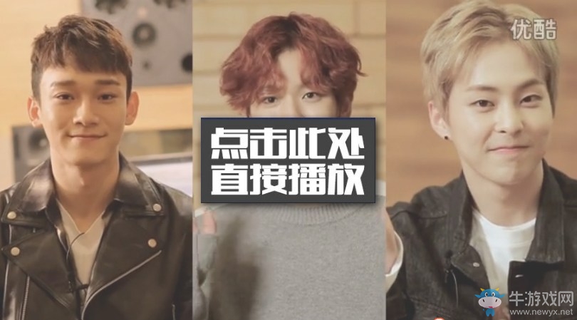 劍靈2016武靈天下總決賽 EXO等韓國明星齊助陣