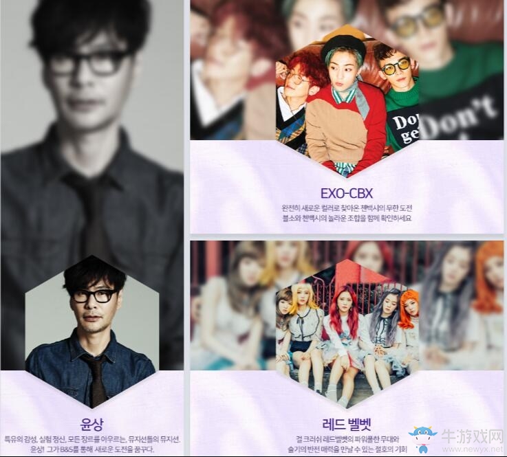 劍靈2016武靈天下總決賽 EXO等韓國明星齊助陣