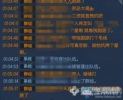 劍靈世風日下道德淪喪 無日峰團戰(zhàn)攜捐款潛逃