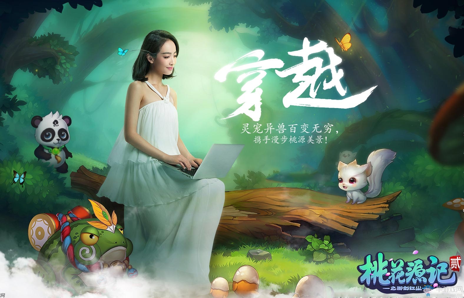 好基友也能生猴子 《桃花源記2》終極內測將推生子系統