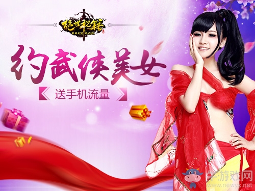 顛覆武林 《絕世秘籍》今日19時開新服