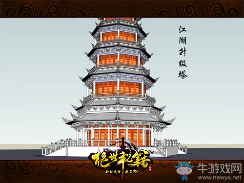 顛覆武林 《絕世秘籍》今日19時開新服