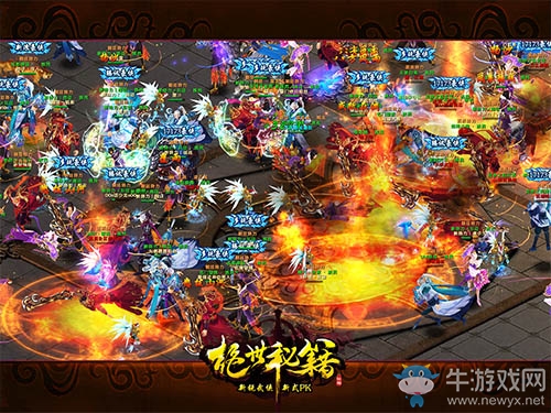 顛覆武林 《絕世秘籍》今日19時開新服