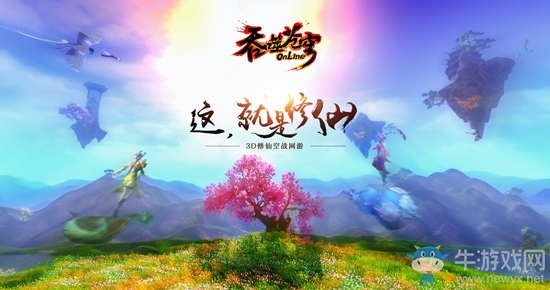 《吞噬蒼穹》明日新服開啟 揭秘五大門派修仙之迷