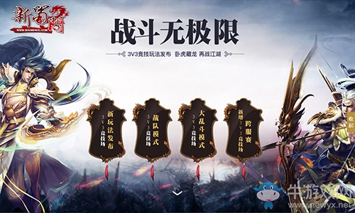 《新蜀門》新版本25日開測 經典新大區同日開啟