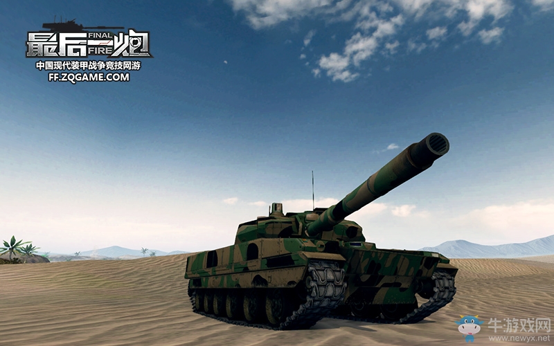 《最后一炮》明日版本更新 中系坦克正式登陸