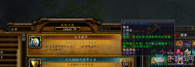 《魔獸世界》咸魚翻身成就已經修復 獎勵玩具魚人號角