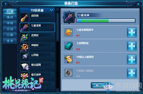 匠心獨(dú)運(yùn)《桃花源記2》精品裝備鑄就新派桃源