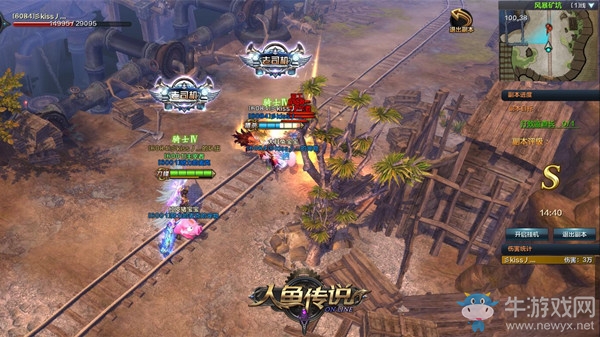 林允被人跟蹤！《人魚傳說》跨服副本追著打