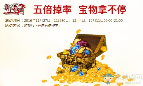 群英薈萃  《新蜀門》經典新大區首服25日盛情開啟