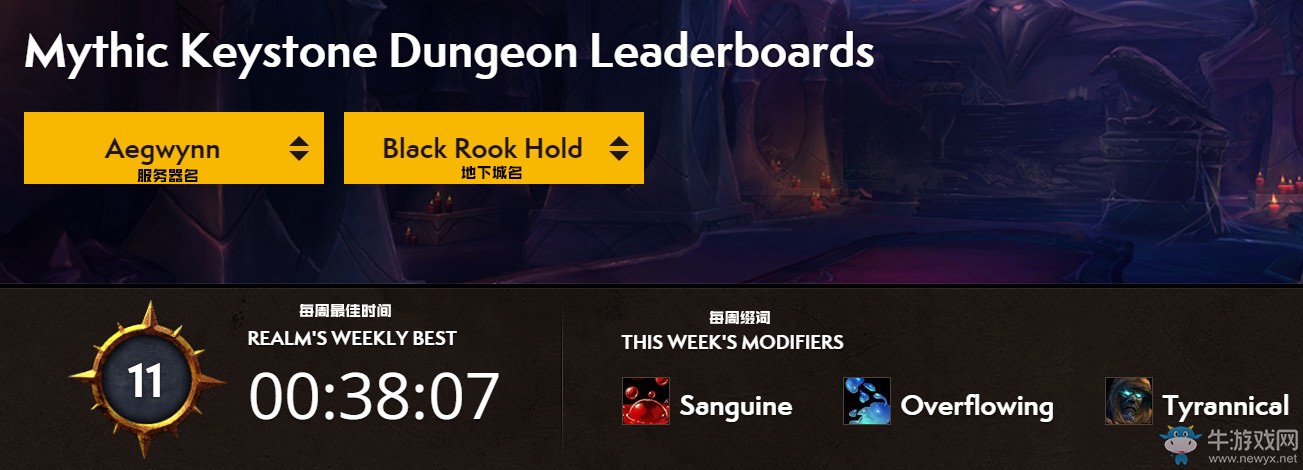 《魔獸世界》外服官網(wǎng)新功能：史詩(shī)地下城排行榜