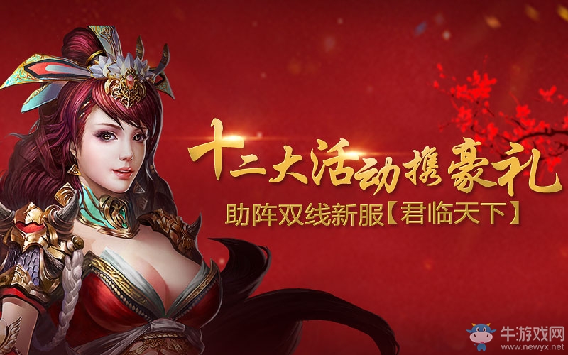 《天道》冬月巨獻 新資料片“古劍有靈”今日上線