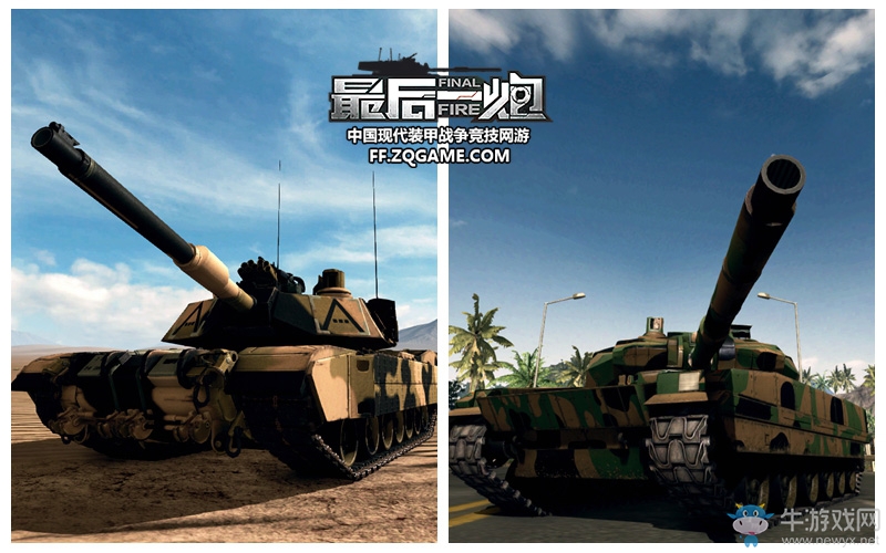輕坦重坦大不同 《最后一炮》坦克特色玩法指南