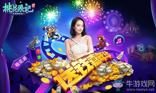 桃源簽到贏手辦 《桃花源記2》主題曲演繹戀戀桃花源