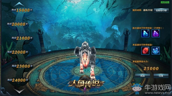 林允喊話邀你戰(zhàn)《人魚傳說(shuō)》公測(cè)革新玩法揭秘