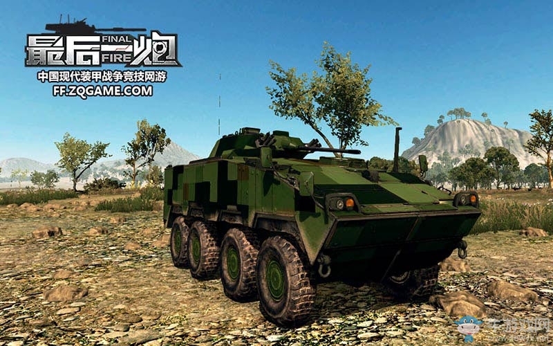 戰場全能王 《最后一炮》步戰多樣玩法揭秘