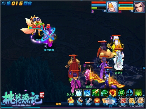 《桃花源記2》黃道十二宮 找尋仙緣人