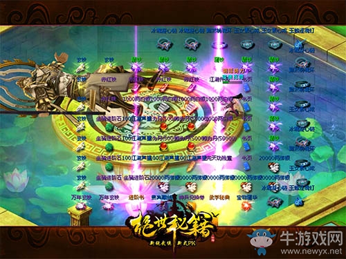 彎的也能掰直？《絕世秘籍》攻城獨家偏方流出