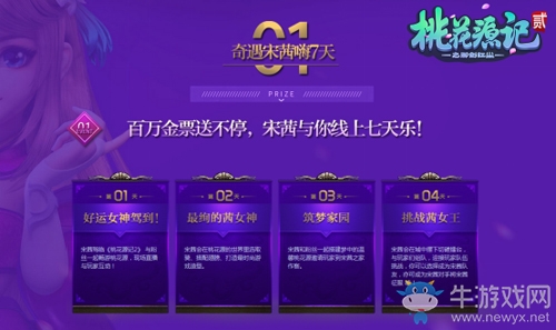 《桃花源記2》穿越主題mv首曝 宋茜演繹大唐絕戀