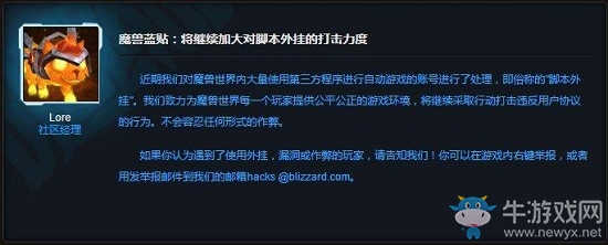 《魔獸世界》暴雪封號(hào)史詩海拉bug 疑似歷史最重懲罰