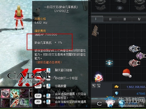 國服專屬設定《新驚天動地》符文系統詳解