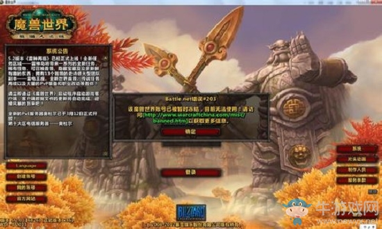 《魔獸世界》暴雪封號(hào)史詩海拉bug 疑似歷史最重懲罰
