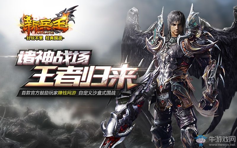 好玩不累經(jīng)典國戰(zhàn) 中青寶全新網(wǎng)游《新兵王》首次曝光