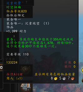 《魔獸世界》時(shí)光本坦克飾品沉重絕望被砍 特效大幅降低