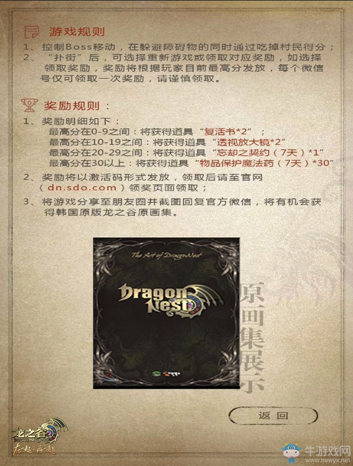 《龍之谷》手腦全力協(xié)調(diào) 格拉諾逆襲挑戰(zhàn)吃貨極限