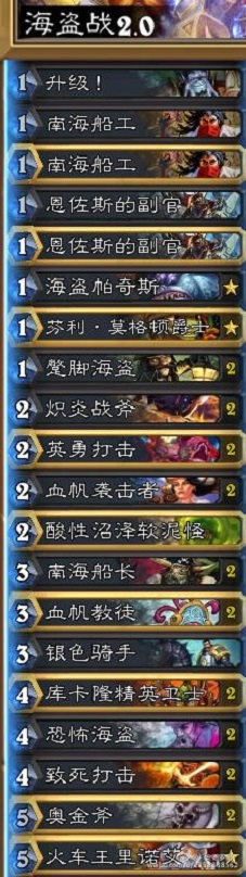 爐石新版本虎牙會長歐皇開包 4套作業卡組按時上交