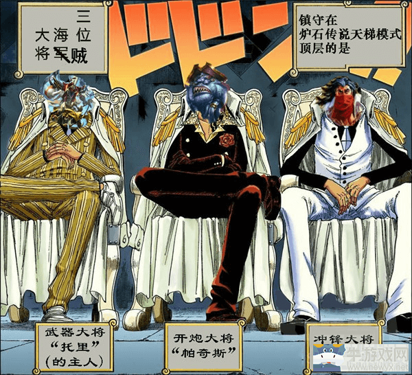 《爐石傳說(shuō)》惡搞漫畫，三位世紀(jì)海賊