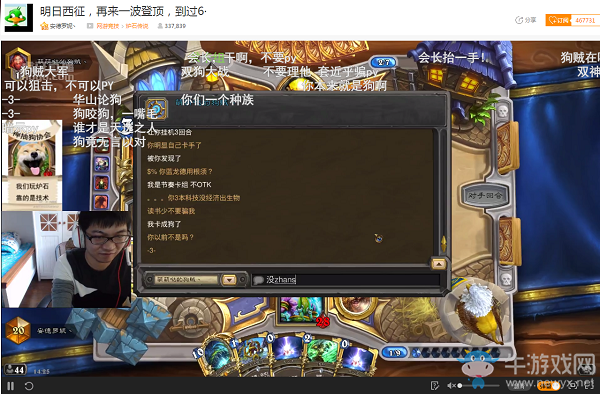 《爐石傳說》爐石圈的恩怨情仇