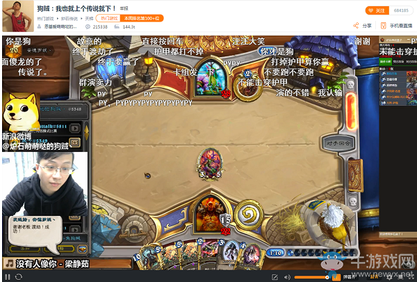 《爐石傳說》爐石圈的恩怨情仇