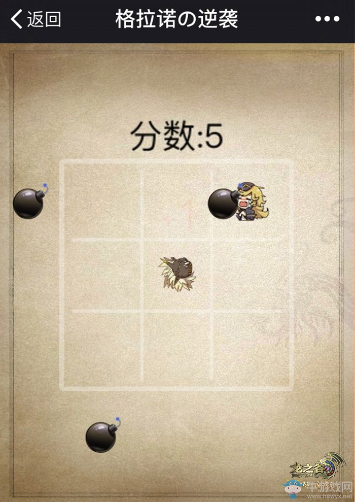 《龍之谷》手腦全力協(xié)調(diào) 格拉諾逆襲挑戰(zhàn)吃貨極限