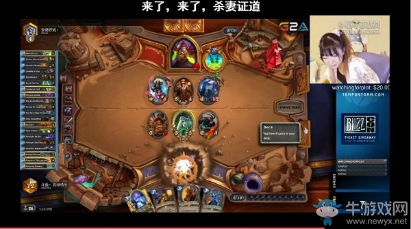 《爐石傳說》爐石圈的恩怨情仇