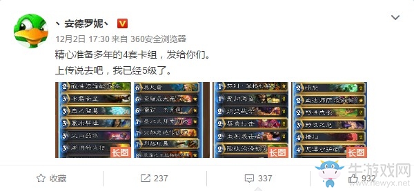 爐石新版本虎牙會長歐皇開包 4套作業卡組按時上交