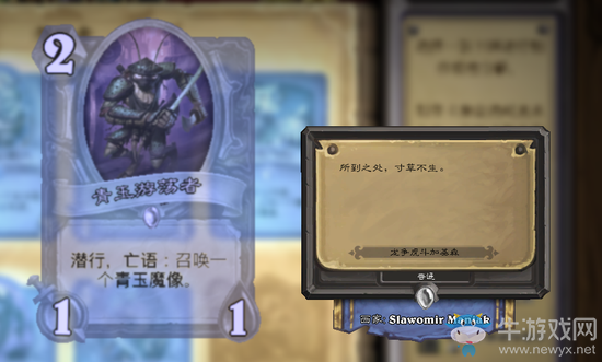 《爐石傳說》黝黑蝸殼！新卡本土化翻譯被玩壞的梗