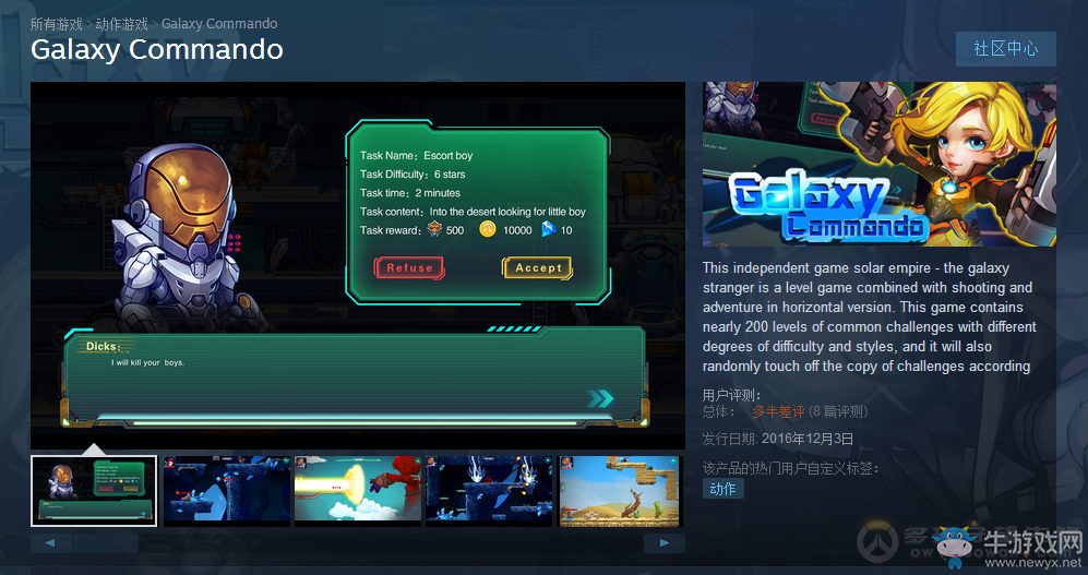 國產守望先鋒登陸STEAM！玩家差評抵制