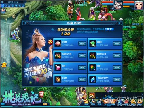 《桃花源記2》內測YY狂歡會將啟 歌神匯聚送福利