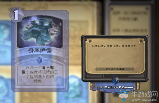 《爐石傳說》黝黑蝸殼！新卡本土化翻譯被玩壞的梗