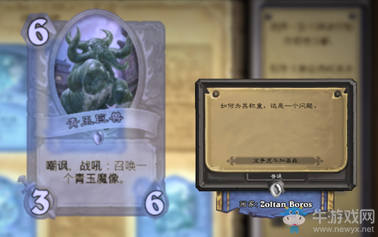 《爐石傳說》黝黑蝸殼！新卡本土化翻譯被玩壞的梗