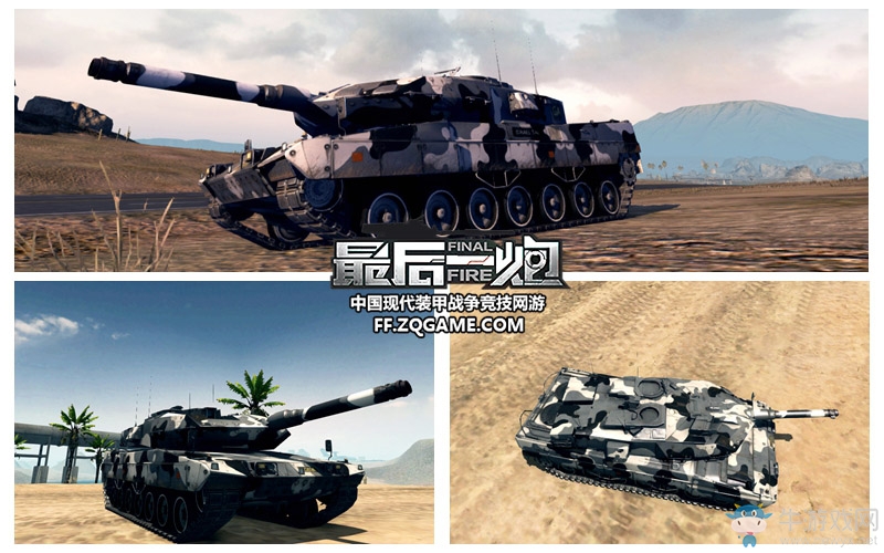 《最后一炮》明日內容更新 新主坦新優化曝光