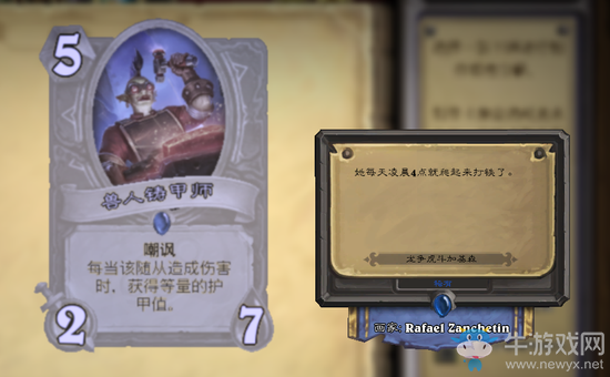 《爐石傳說》黝黑蝸殼！新卡本土化翻譯被玩壞的梗